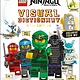 DK Children LEGO NINJAGO Visual Dictionary (New Ed.)