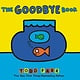 Little, Brown Books for Young Readers The Goodbye Book [Death, Loss, Grieving]