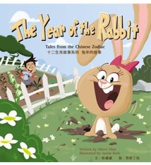 Immedium The Year of the Rabbit