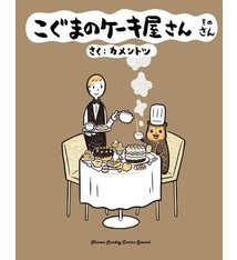 DENPA BOOKS Baby Bear's Bakery, Part 3