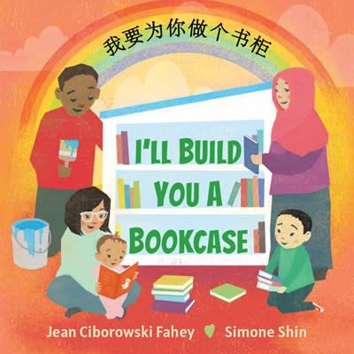 I'll Build You a Bookcase (Mandarin-English bilingual edition)