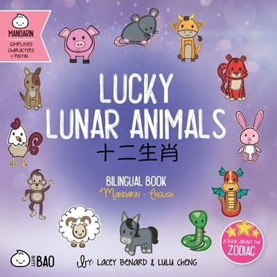 Lucky Lunar Animals: A Bilingual Book in English and Mandarin with Simplified Characters and Pinyin