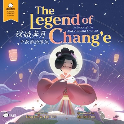 The Legend of Chang’e, a Story of the Mid-Autumn Festival - Traditional: A Bilingual Book in English and Mandarin with Traditional Characters and Pinyin