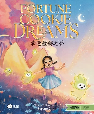 Fortune Cookie Dreams - Traditional: A Bilingual Book in English and Mandarin with Traditional Characters and Pinyin
