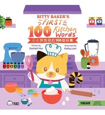 Bitty Baker's First 100 Kitchen Words - Traditional: A Bilingual Book in English and Mandarin with Traditional Characters, Zhuyin, and Pinyin