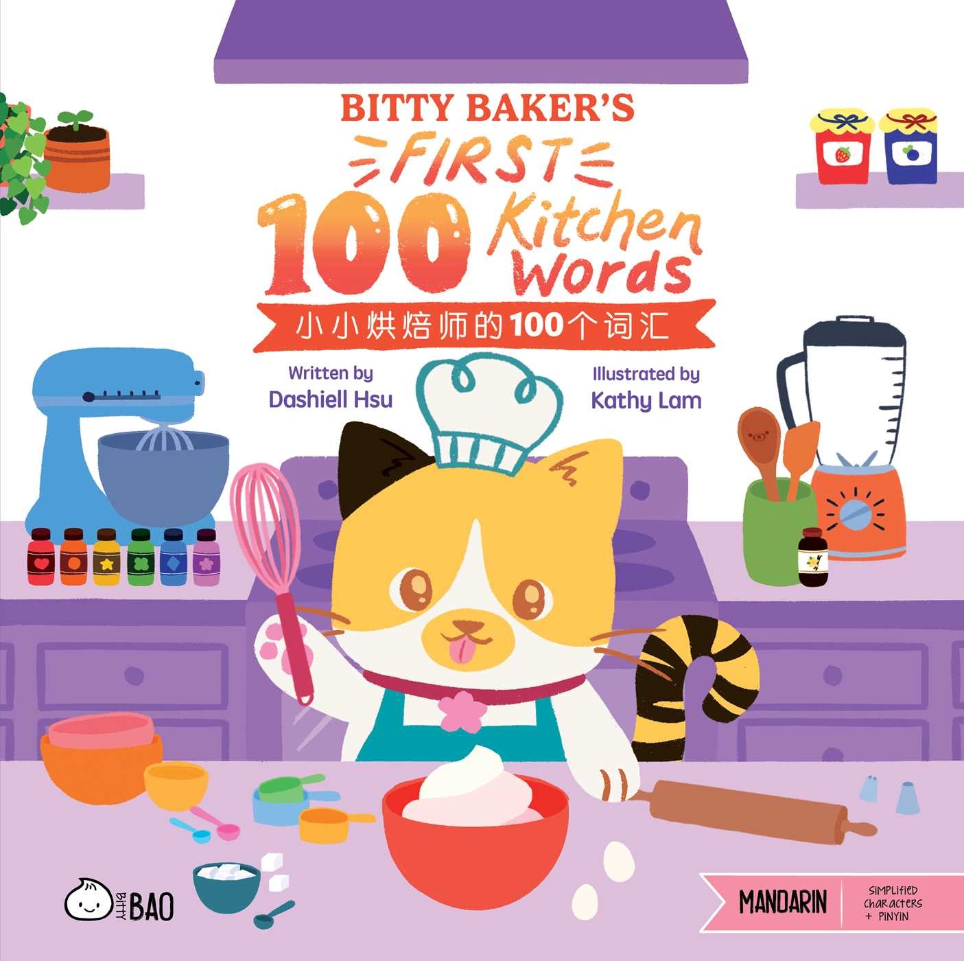 Bitty Baker's First 100 Kitchen Words - Simplified: A Bilingual Book in English and Mandarin with Simplified Characters and Pinyin