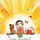 Abrams Books for Young Readers Tiny Garden: A Picture Book