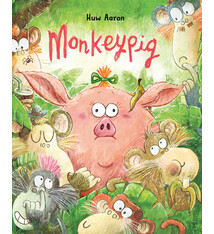 Viking Books for Young Readers Monkeypig