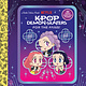 Golden Books Kpop Demon Hunters: For the Fans! Ultimate Fan Edition Little Golden Book