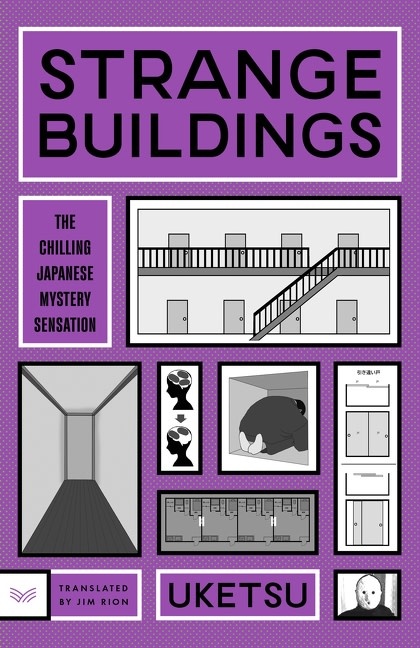 HarperVia Strange Buildings: A Novel