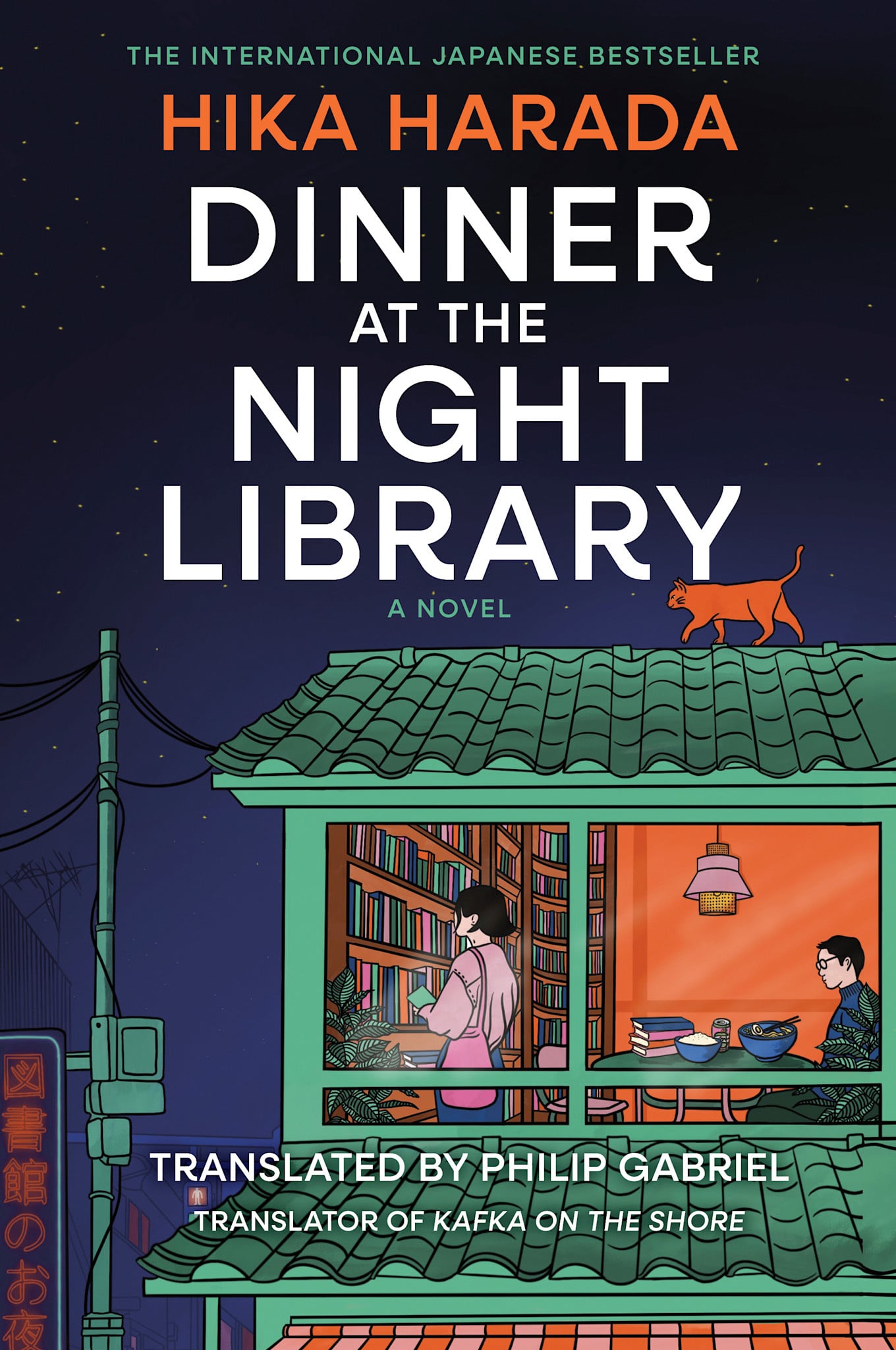 Hanover Square Press Dinner at the Night Library: A Novel