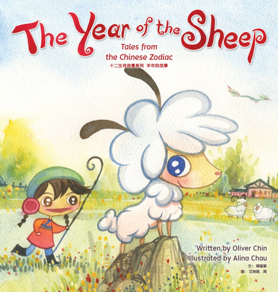 Immedium The Year of the Sheep: Tales from the Chinese Zodiac