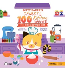 Bitty Baker's First 100 Kitchen Words (Cantonese-English Version): A Bilingual Book in English and Cantonese with Traditional Characters and Jyutping