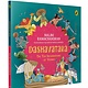 Dashavatara: The Ten Incarnations of Vishnu