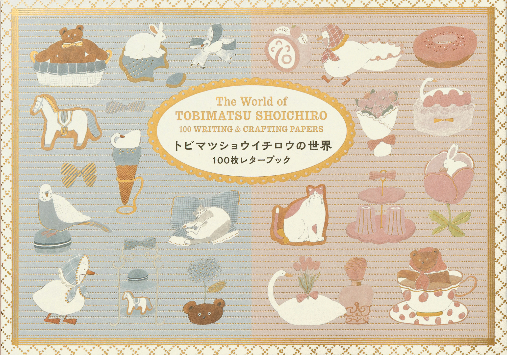 PIE International The World of TOBIMATSU SHOICHIRO 100 WRITING & CRAFTING PAPERS