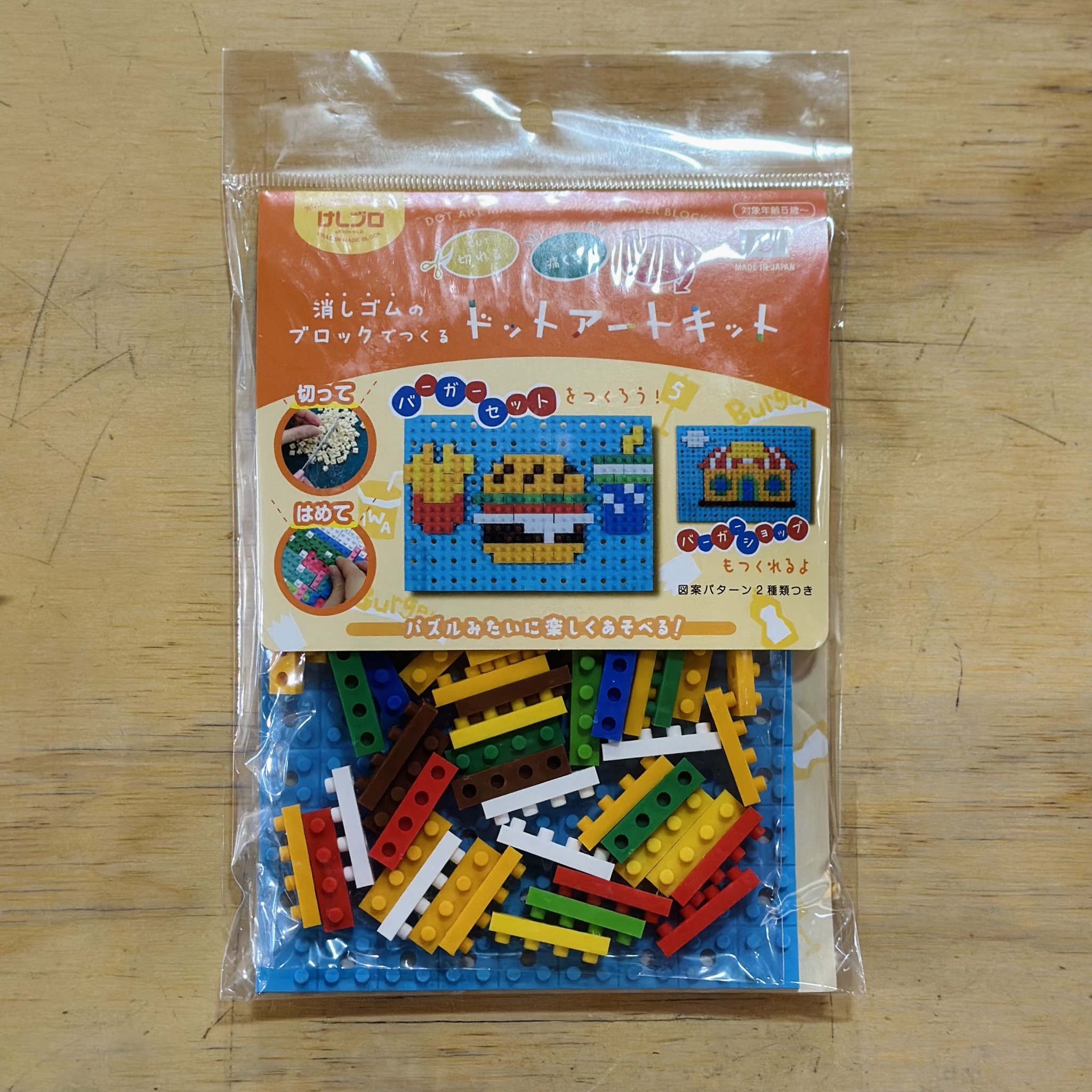 Fast Food Eraser Block