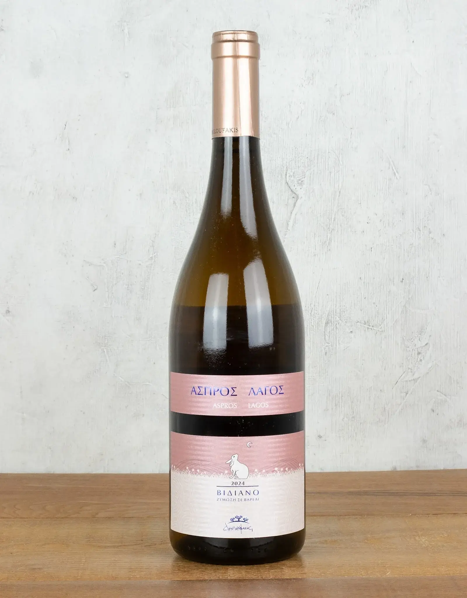 Douloufakis Aspros Lagos Vidiano