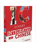 Textbooks 2225 Integrated Chinese, Vol 1, 4e Textbook Traditional Chinese