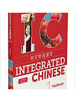 Textbooks Integrated Chinese, Vol 1, 4e Textbook - Chou, Petra Mei Wah Sin