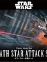 BAN BAN230343 Death Star Attack Set Plastic Model Kit
