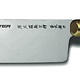 Dexter Chinese Chef Knife, 7" x 2"