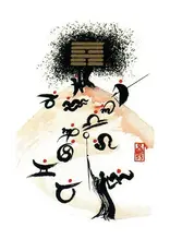 US Games I Ching Holitzka Deck