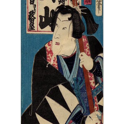Framed Print on Rag Paper: Japanese Kabuki Actor by Toyohara Kunichika 9