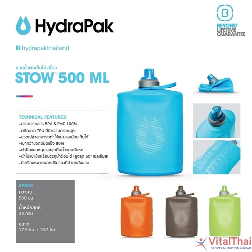 HYDRAPAK 500ML STOW BOTTLE HYDRAPAK 500ML STOW BOTTLE