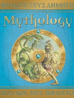 Mythology - HC