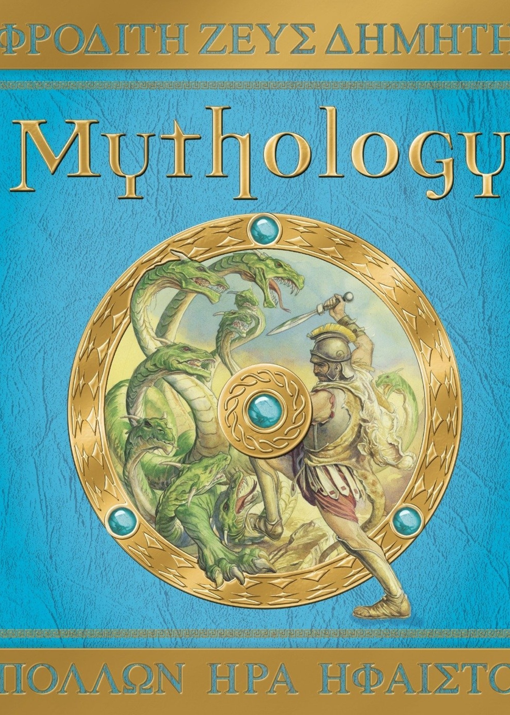 Mythology - Hardcover