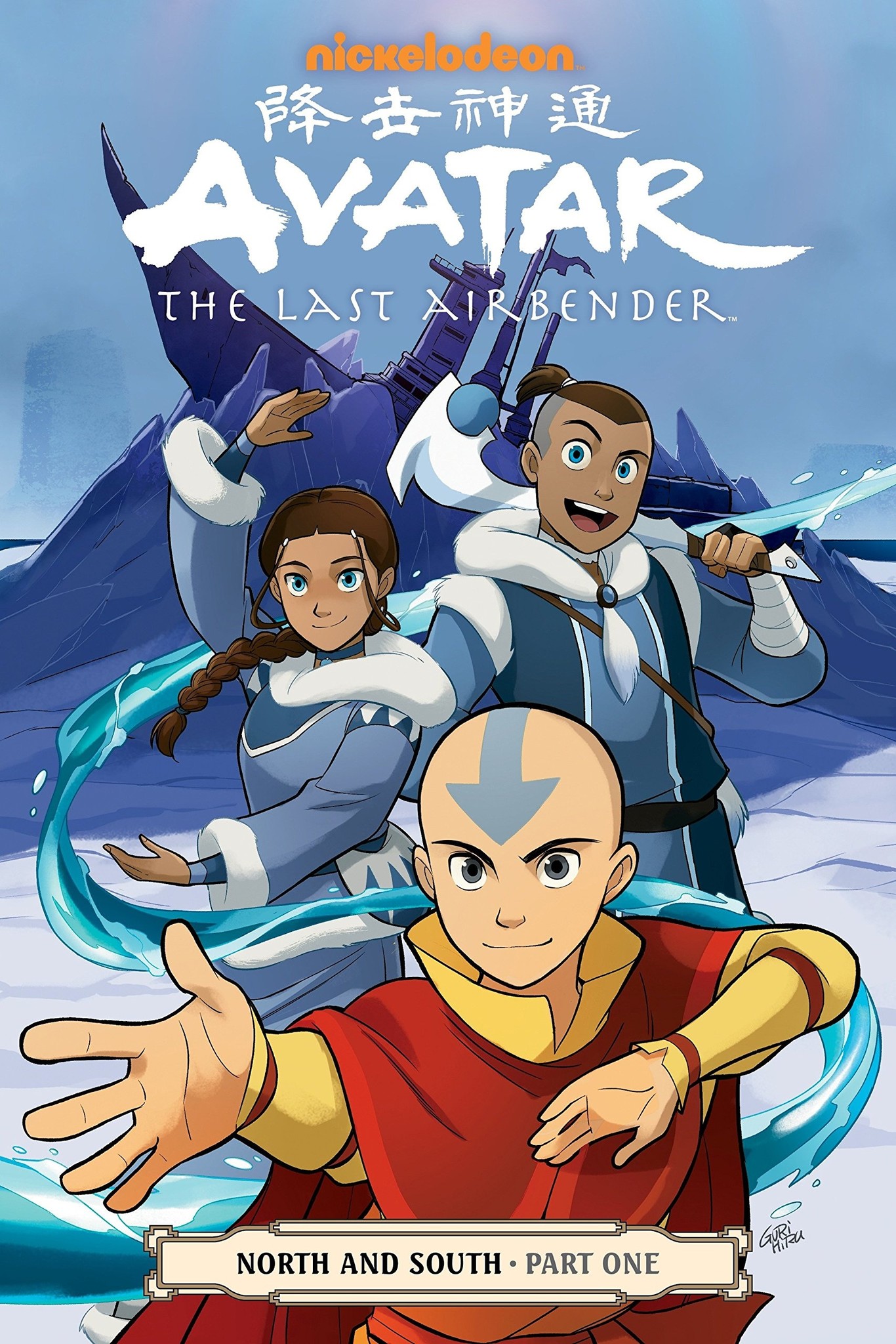 Avatar: The Last Airbender - (27 book series)