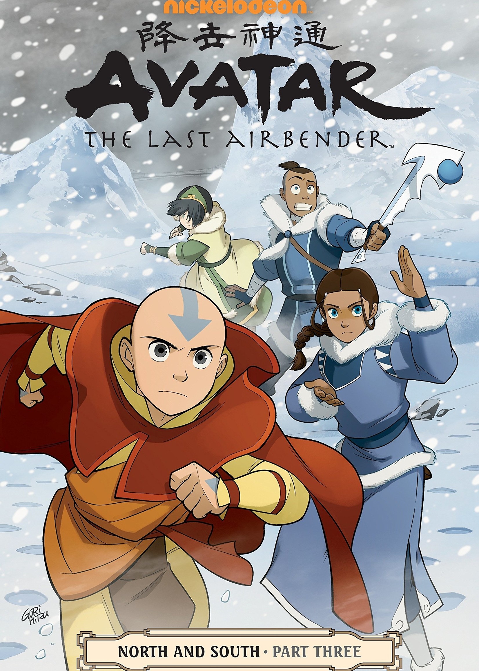 Dark Horse Comics Avatar: The Last Airbender Graphic Novel #15, North and South Part 3 - Paperback