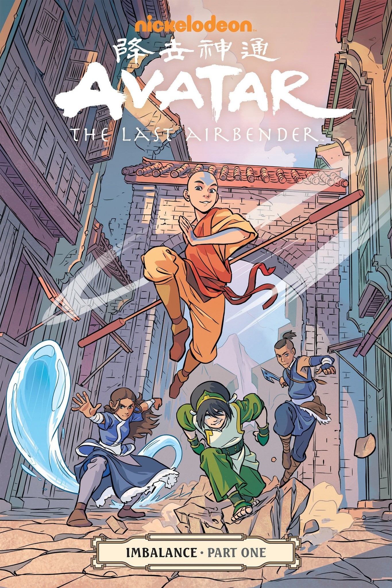 avatar the legend of aang part 1 avatar the legend of aang part 1