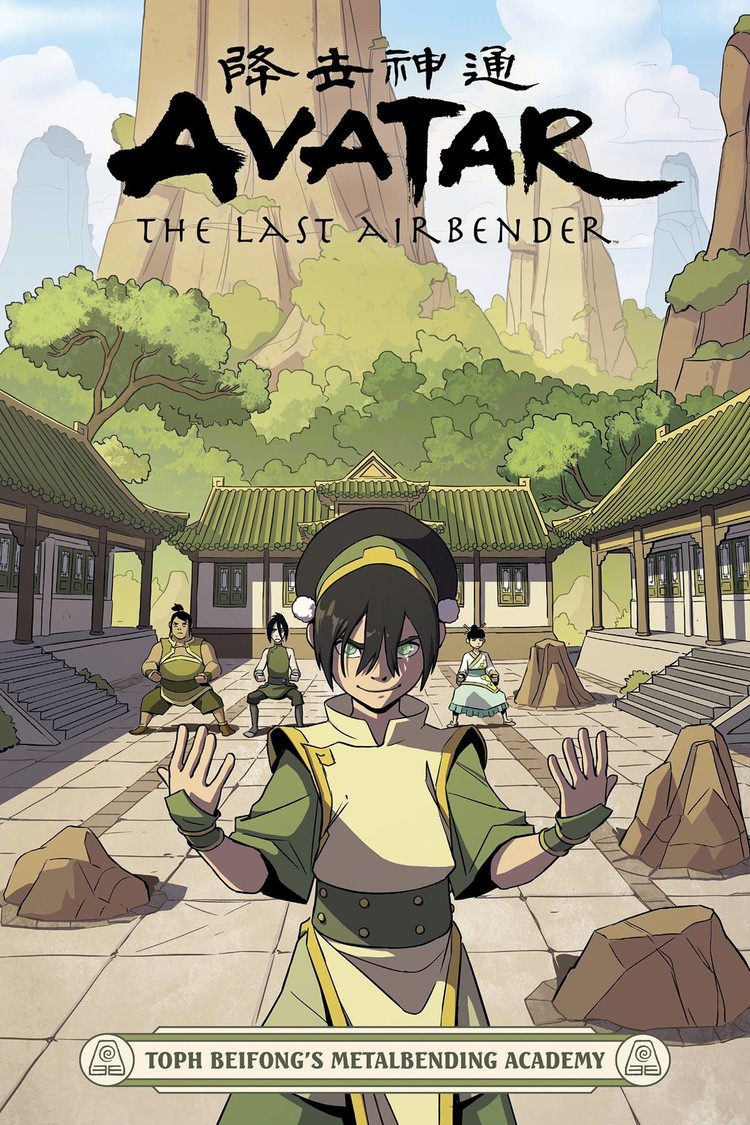 DARK HORSE COMICS AVATAR LAST AIRBENDER METALBENDING ACADEMY TP VOL 00