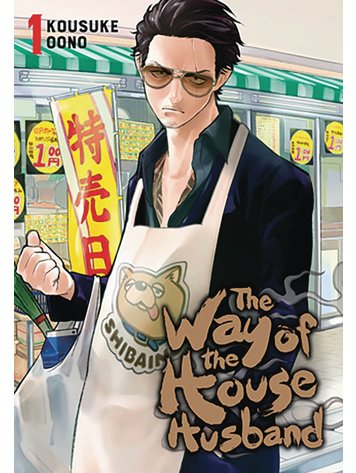 VIZ MEDIA LLC WAY OF THE HOUSEHUSBAND GN VOL 01