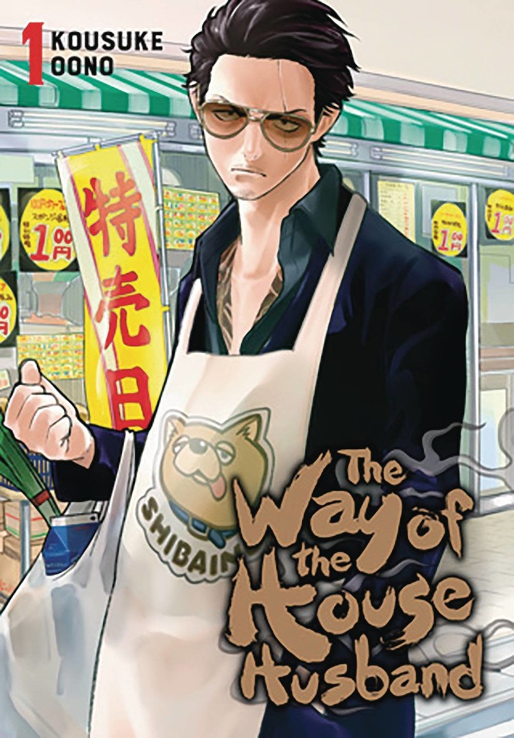 VIZ MEDIA LLC WAY OF THE HOUSEHUSBAND GN VOL 01