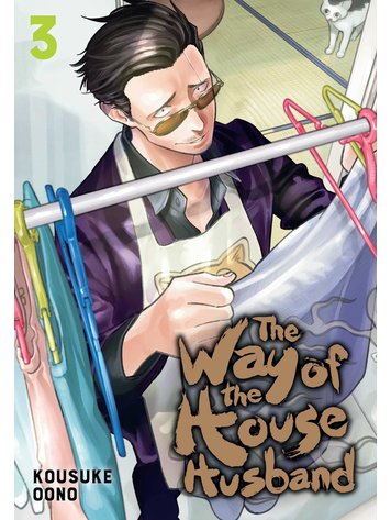 VIZ MEDIA LLC WAY OF THE HOUSEHUSBAND GN VOL 03