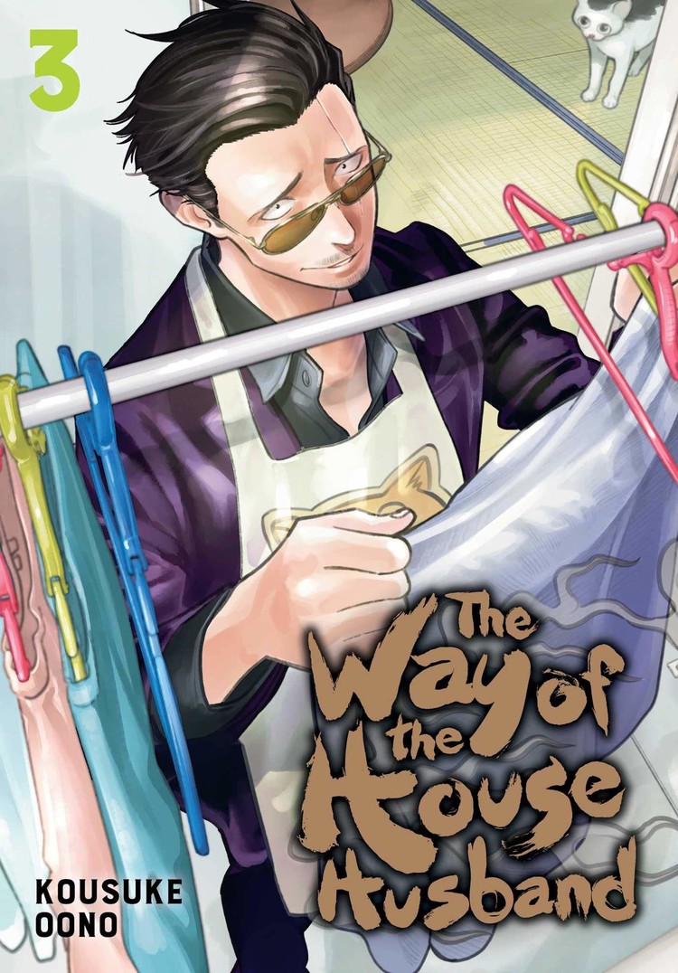 VIZ MEDIA LLC WAY OF THE HOUSEHUSBAND GN VOL 03