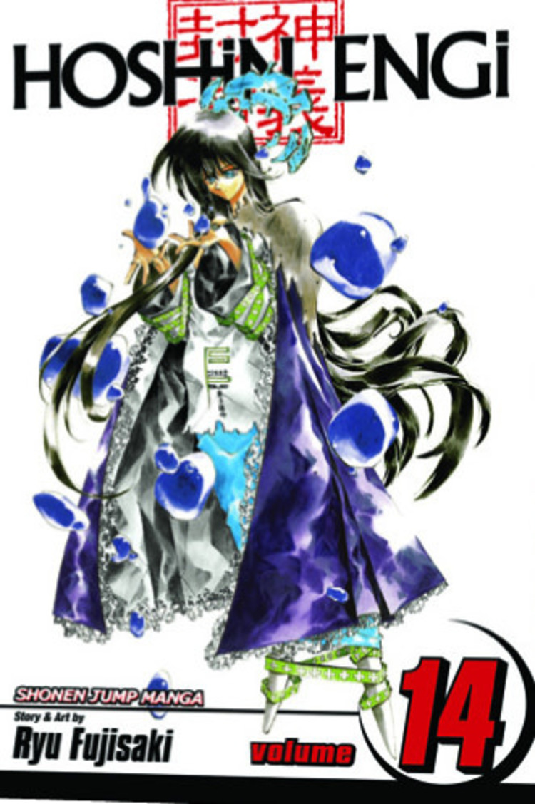 VIZ MEDIA LLC HOSHIN ENGI TP VOL 14