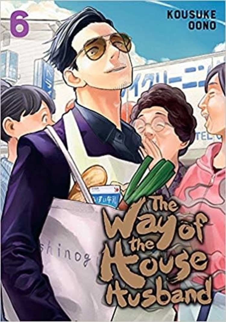 VIZ MEDIA LLC WAY OF THE HOUSEHUSBAND GN VOL 06