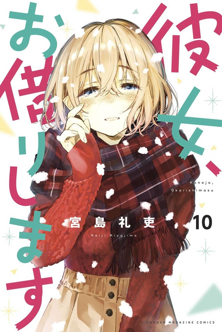 KODANSHA COMICS RENT A GIRLFRIEND GN VOL 10