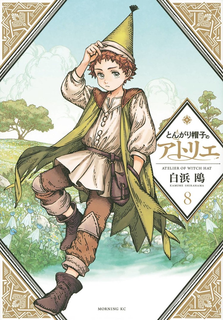 KODANSHA COMICS WITCH HAT ATELIER GN VOL 08