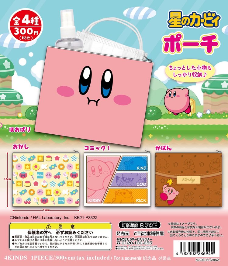 KIRBY OF THE STARS ASSORTED ZIP POUCH GASHAPON