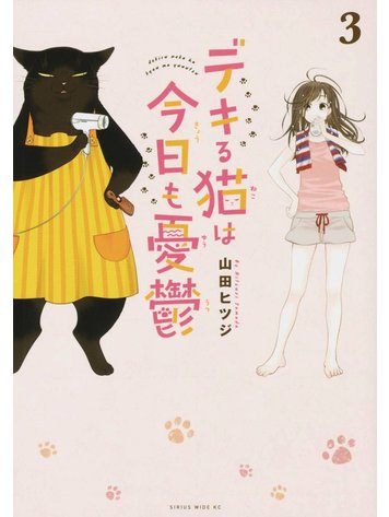 SEVEN SEAS ENTERTAINMENT MASTERFUL CAT DEPRESSED AGAIN TODAY GN VOL 03