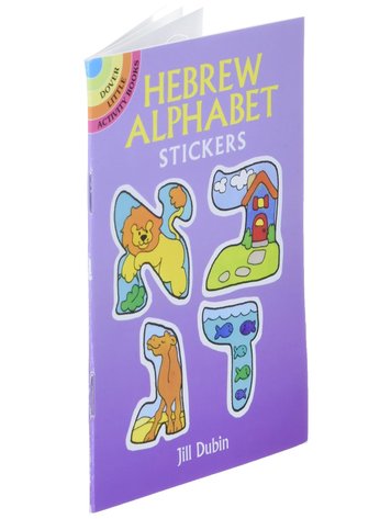 DOVER PUBLICATIONS HEBREW ALPHABET STICKERS