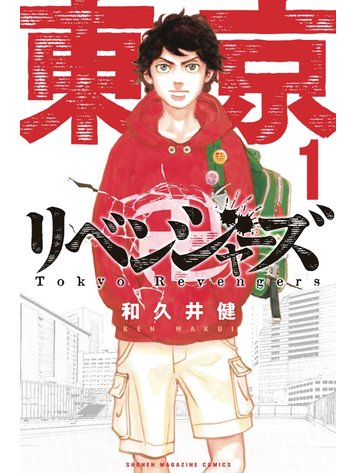 SEVEN SEAS ENTERTAINMENT TOKYO REVENGERS OMNIBUS GN VOL 1-2