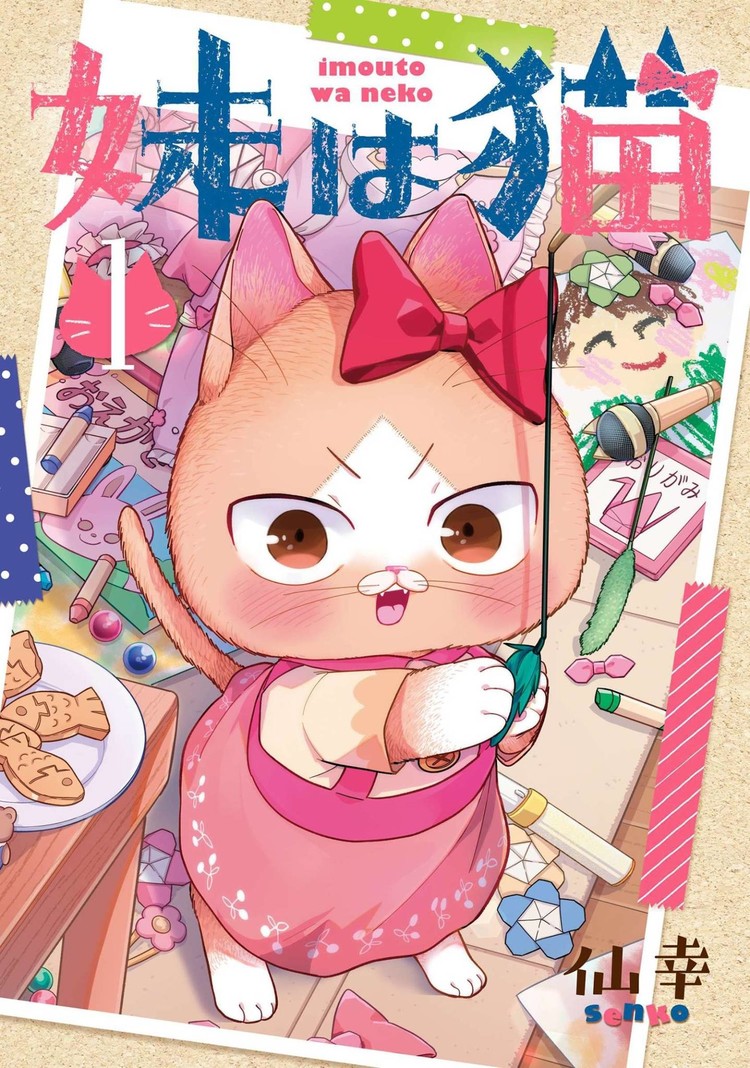 SEVEN SEAS ENTERTAINMENT MY SISTER, THE CAT GN VOL 01