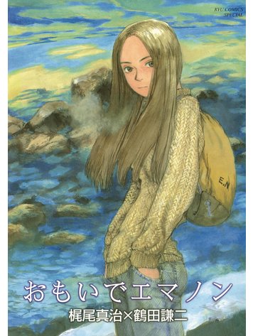 DARK HORSE COMICS EMANON TP VOL 01 MEMORIES OF EMANON