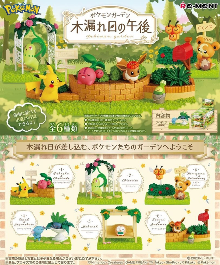 REMENT POKEMON GARDEN AFTERNOON SUNLIGHT THROUGH TREES