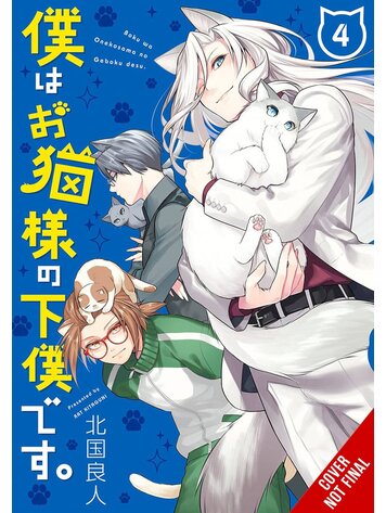 YEN PRESS IM THE CATLORDS MANSERVANT GN VOL 04
